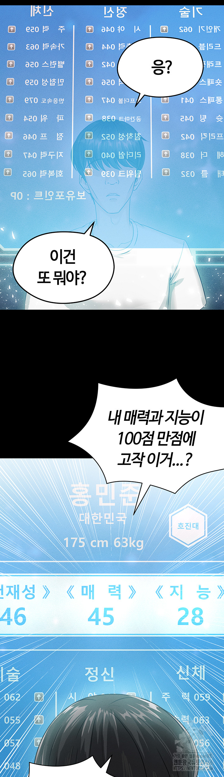 The Hottie’s Good at Football Raw - Page 14