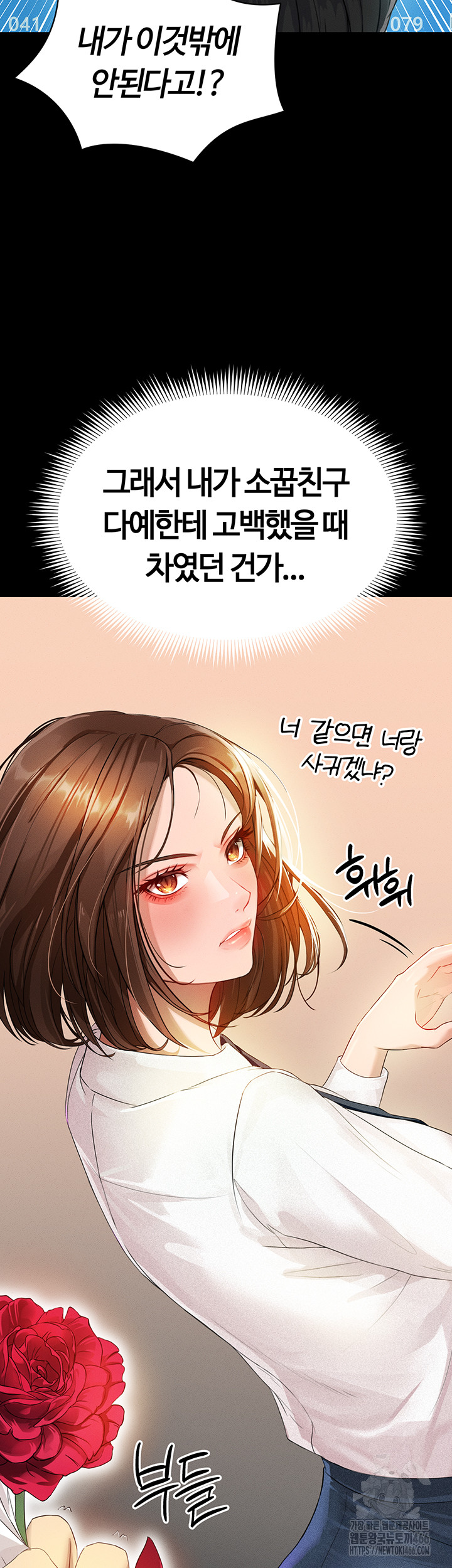 The Hottie’s Good at Football Raw - Page 15