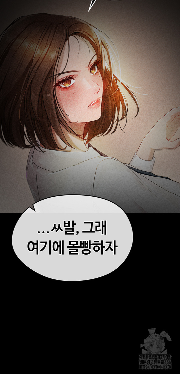 The Hottie’s Good at Football Raw - Page 19