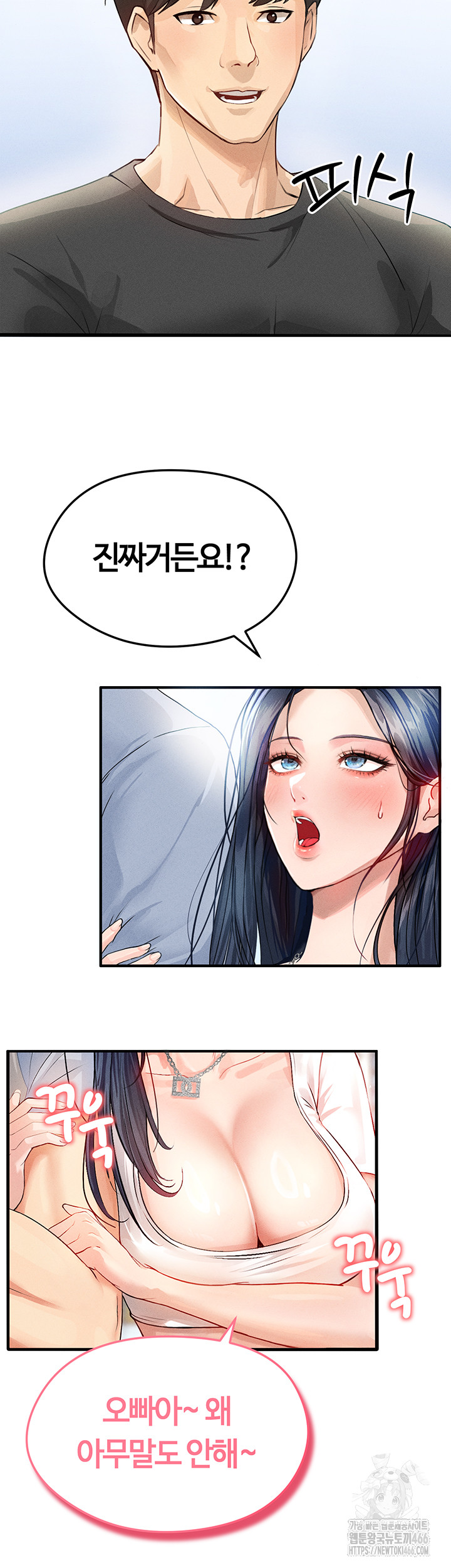 The Hottie’s Good at Football Raw - Page 41