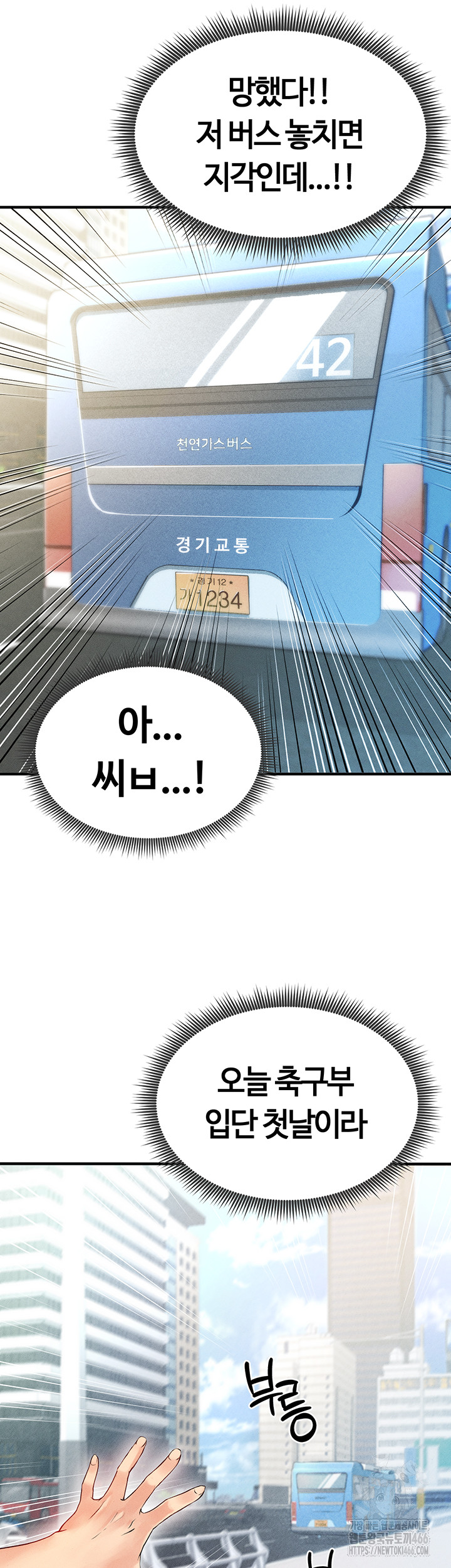 The Hottie’s Good at Football Raw - Page 48