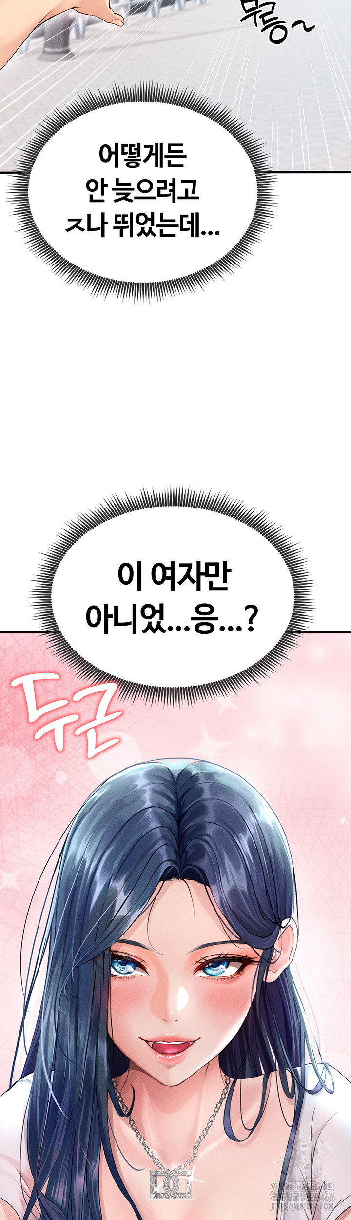 The Hottie’s Good at Football Raw - Page 49
