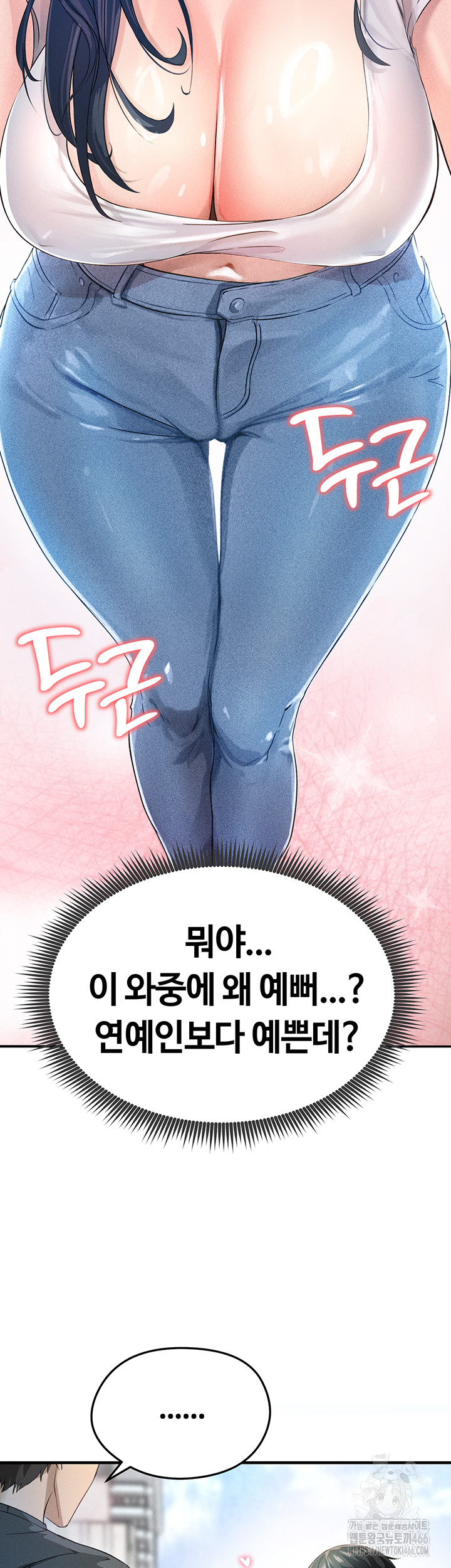 The Hottie’s Good at Football Raw - Page 50