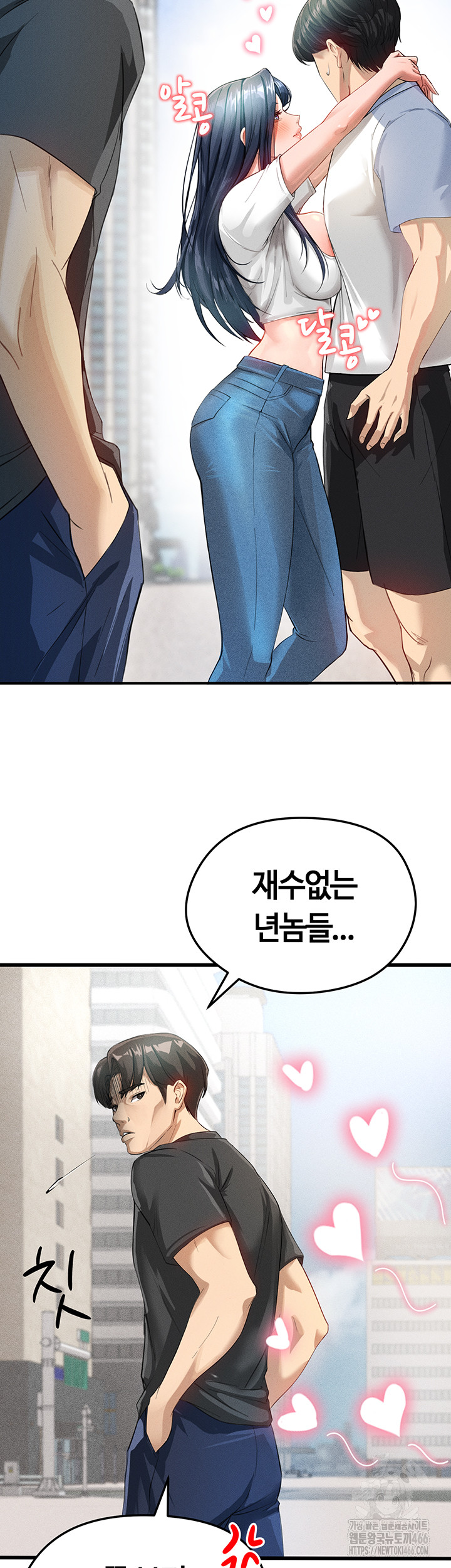 The Hottie’s Good at Football Raw - Page 51