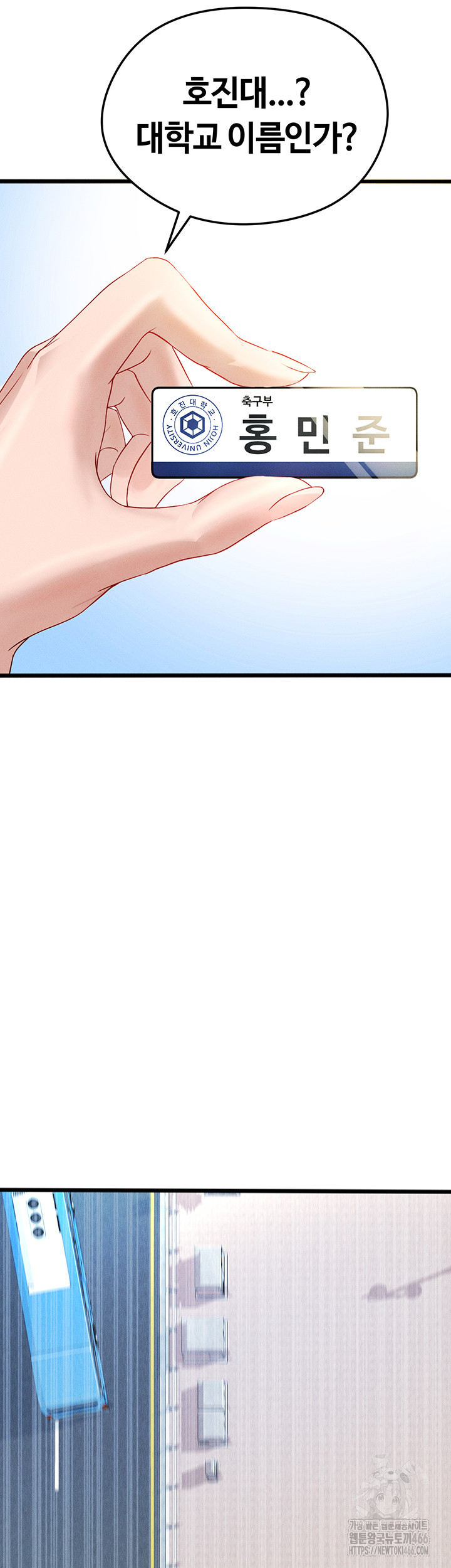 The Hottie’s Good at Football Raw - Page 58