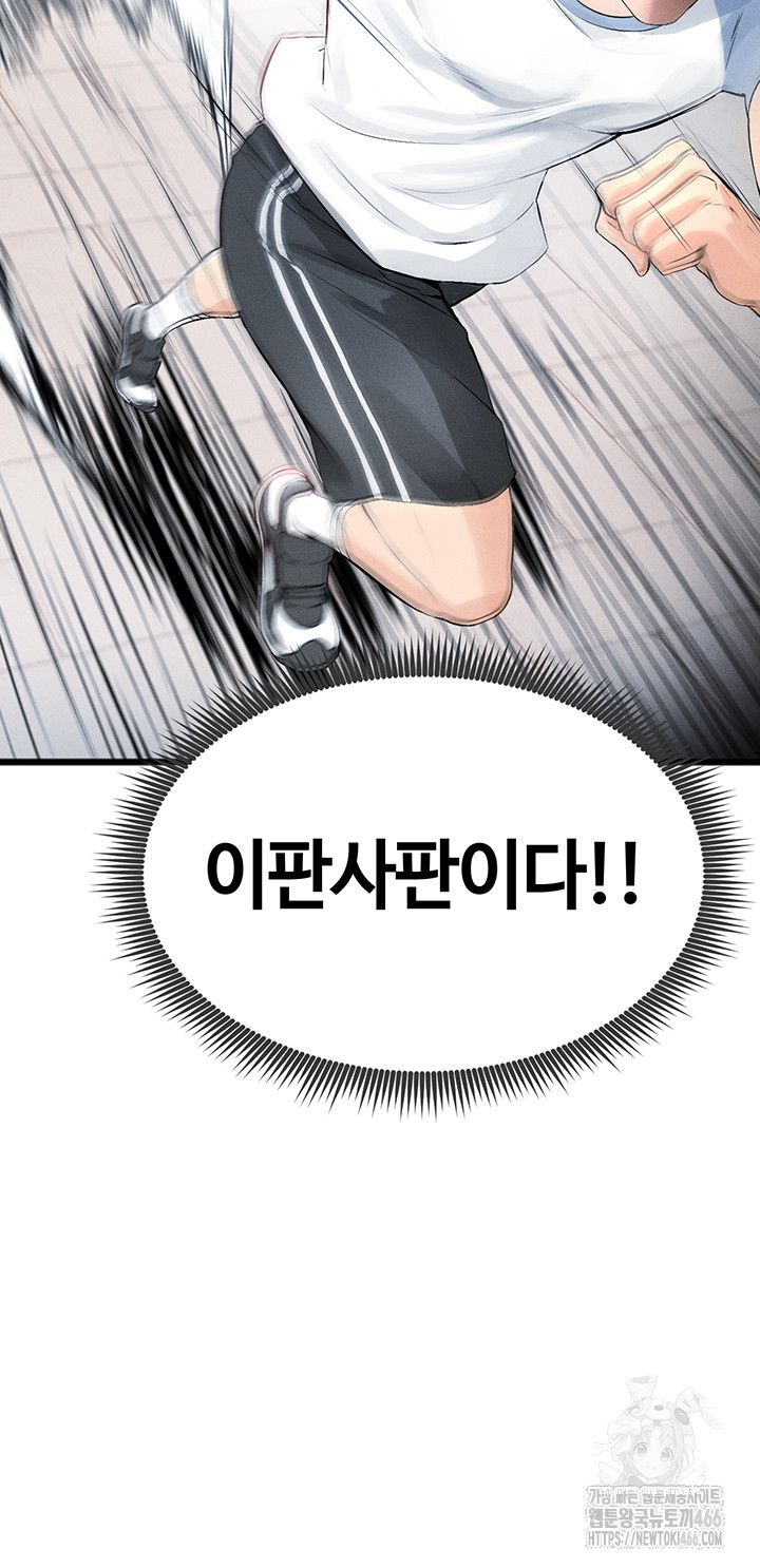 The Hottie’s Good at Football Raw - Page 62
