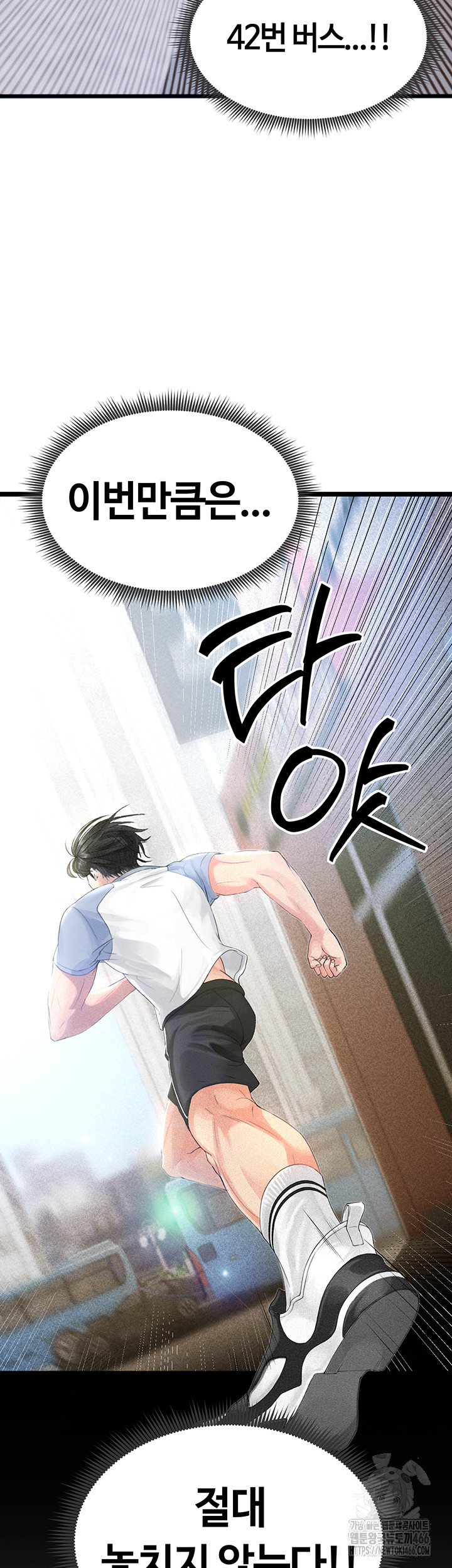 The Hottie’s Good at Football Raw - Page 64