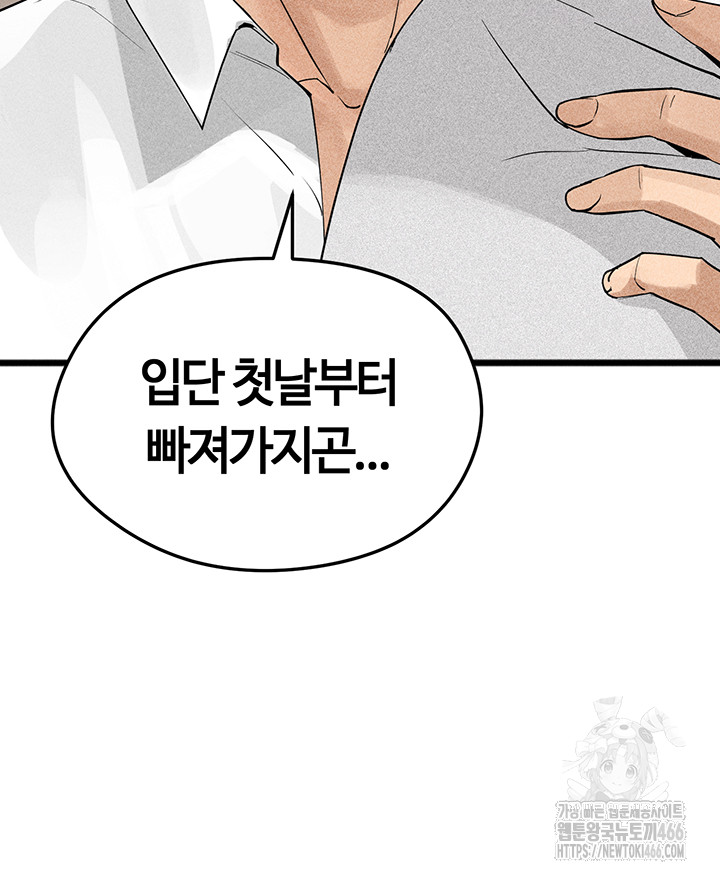 The Hottie’s Good at Football Raw - Page 67