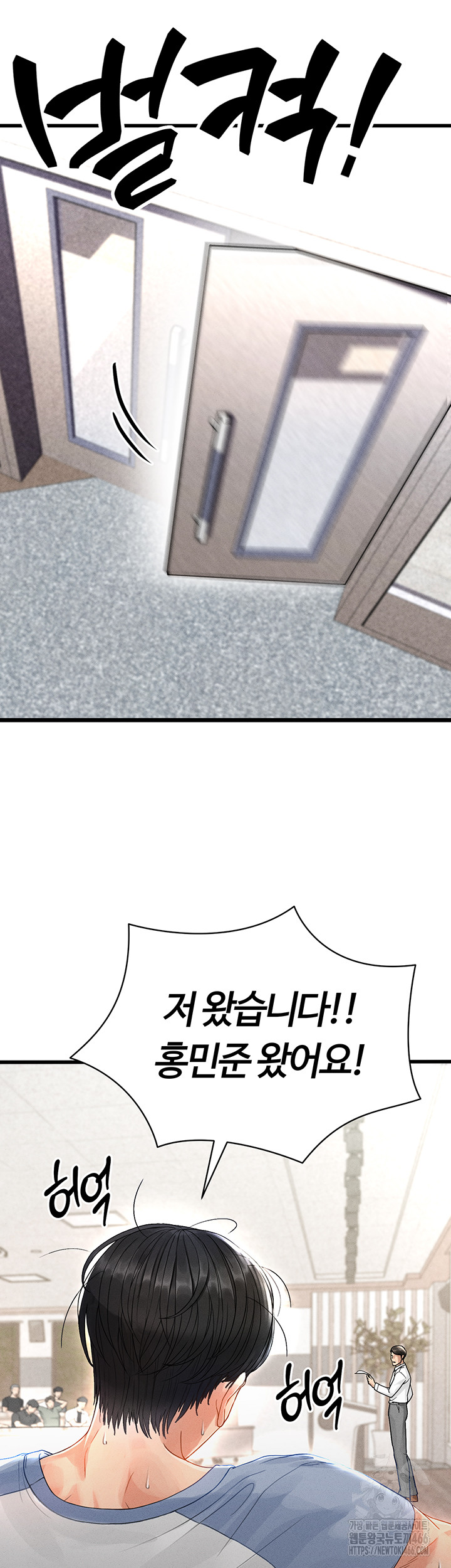The Hottie’s Good at Football Raw - Page 68