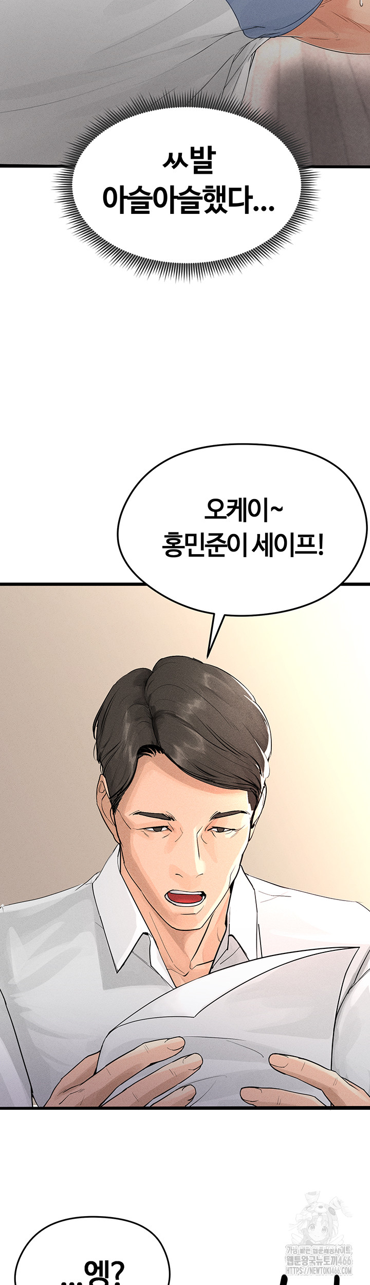 The Hottie’s Good at Football Raw - Page 69