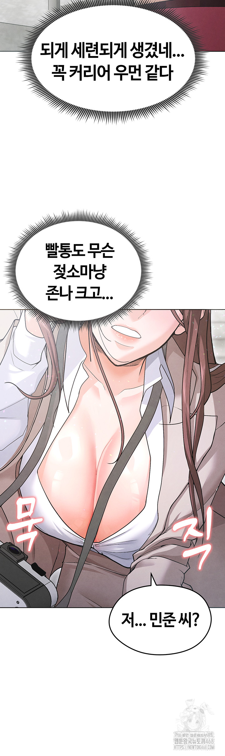 The Hottie’s Good at Football Raw - Page 20