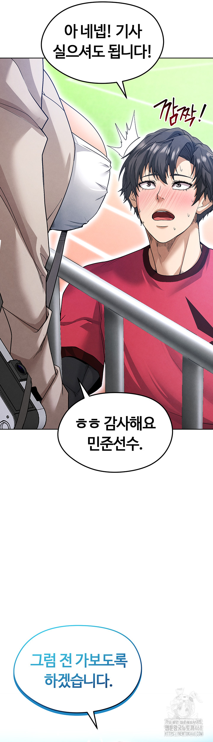 The Hottie’s Good at Football Raw - Page 21