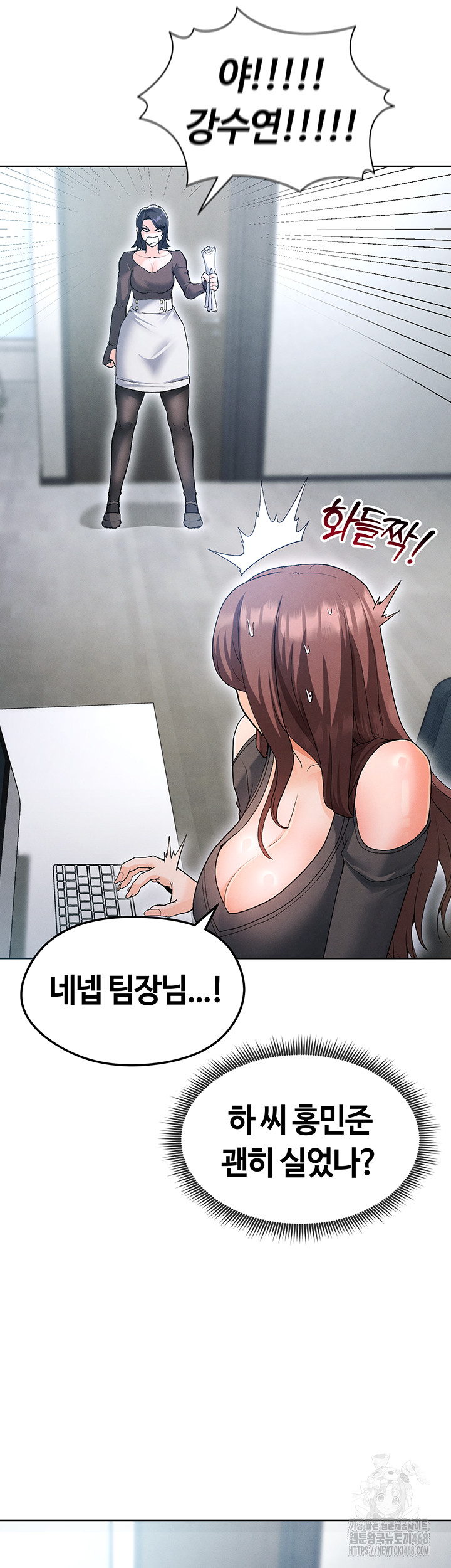 The Hottie’s Good at Football Raw - Page 26