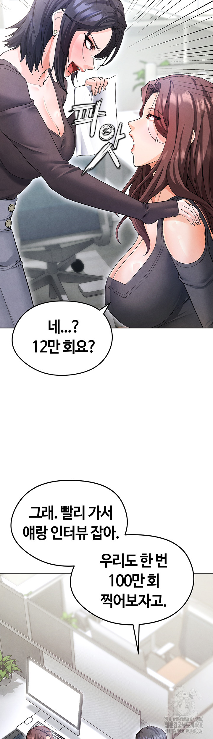 The Hottie’s Good at Football Raw - Page 29