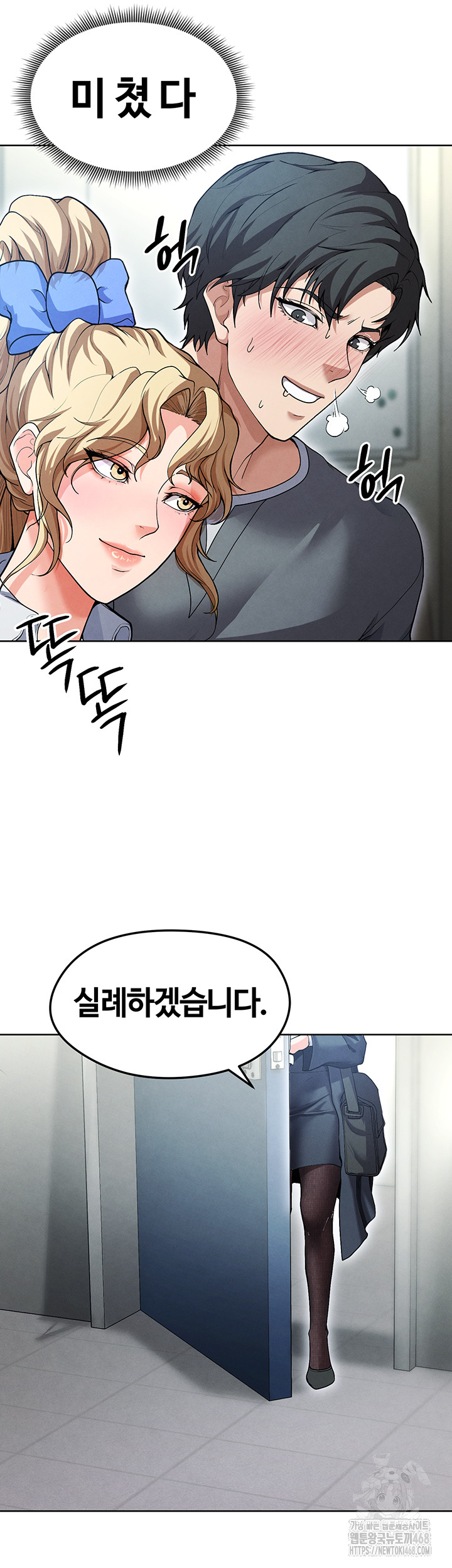 The Hottie’s Good at Football Raw - Page 44