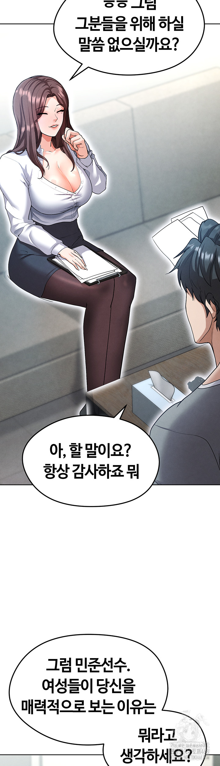 The Hottie’s Good at Football Raw - Page 50