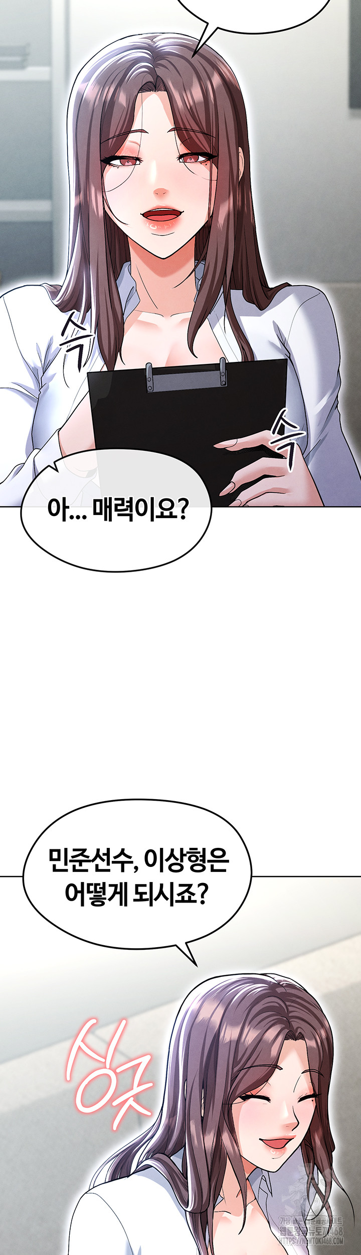 The Hottie’s Good at Football Raw - Page 51