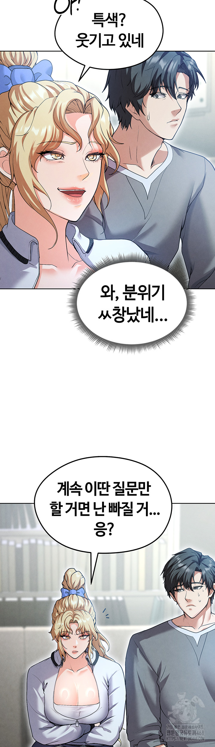 The Hottie’s Good at Football Raw - Page 56