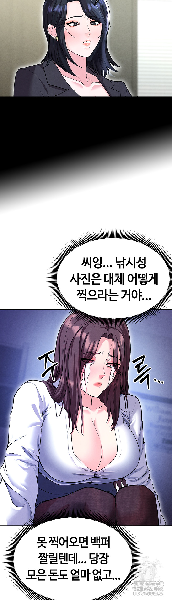 The Hottie’s Good at Football Raw - Page 59