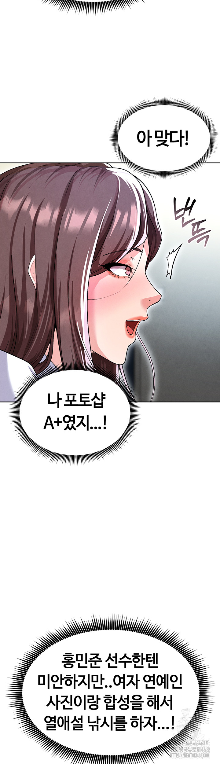 The Hottie’s Good at Football Raw - Page 60