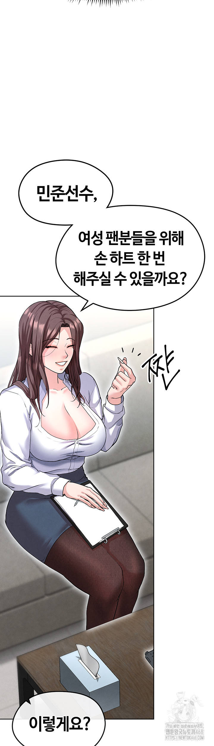 The Hottie’s Good at Football Raw - Page 61