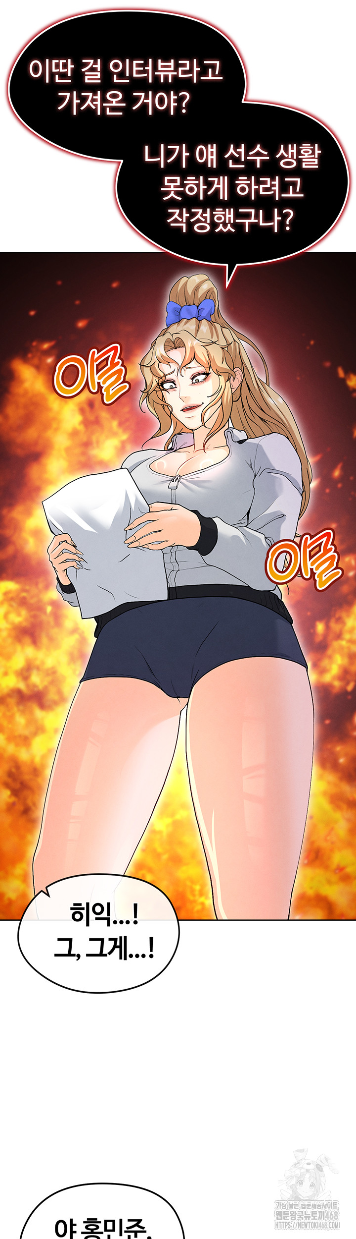 The Hottie’s Good at Football Raw - Page 63