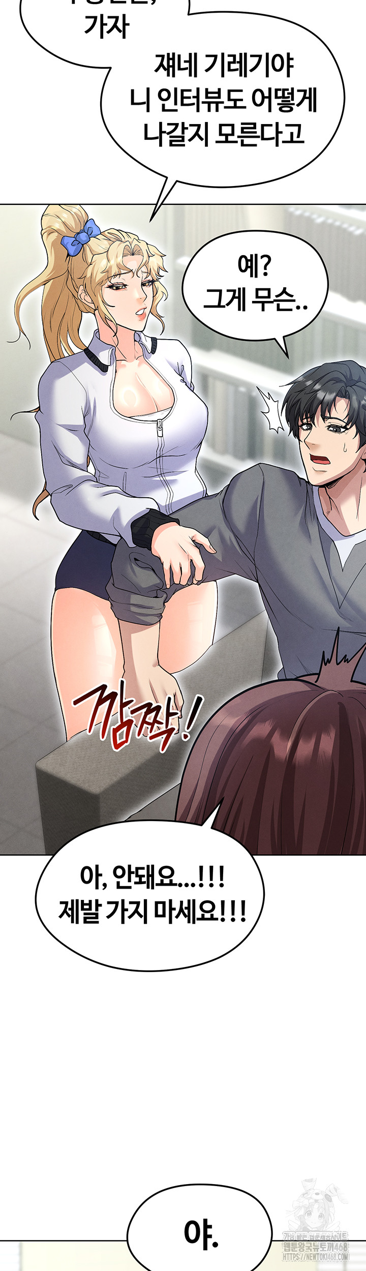 The Hottie’s Good at Football Raw - Page 64