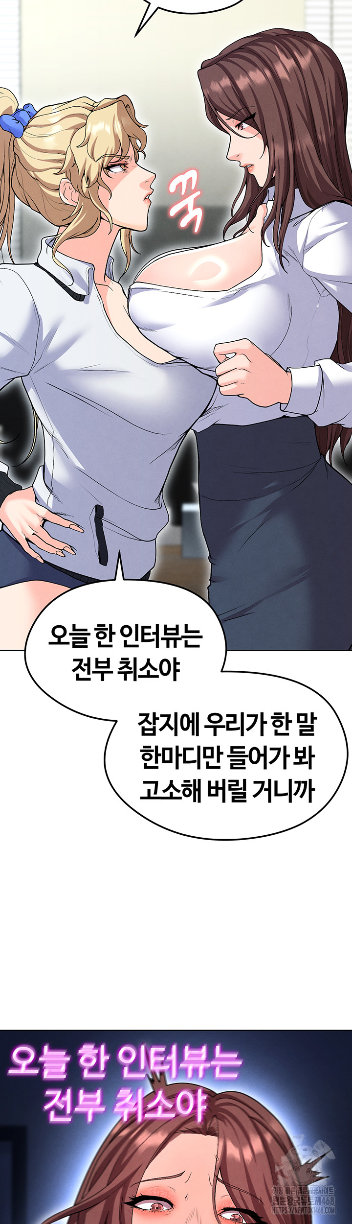 The Hottie’s Good at Football Raw - Page 65