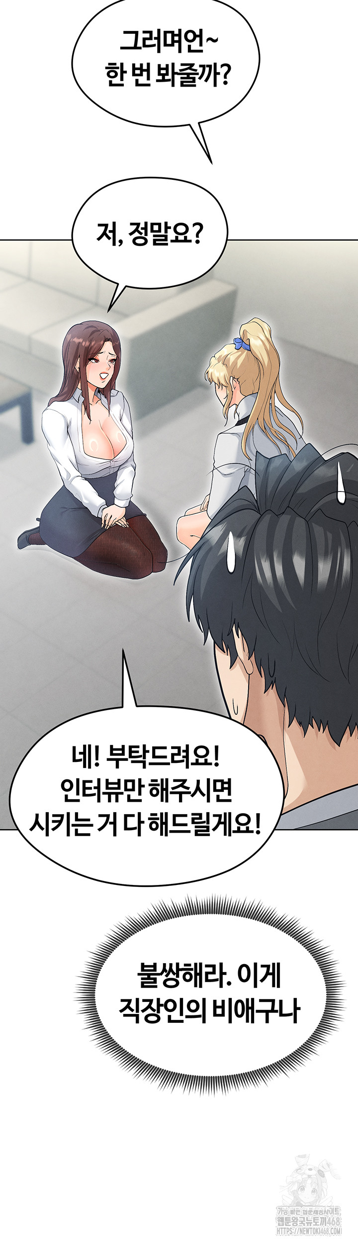 The Hottie’s Good at Football Raw - Page 69