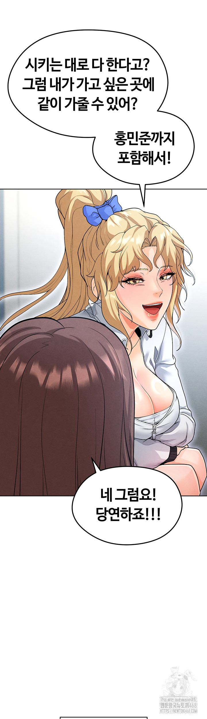 The Hottie’s Good at Football Raw - Page 70