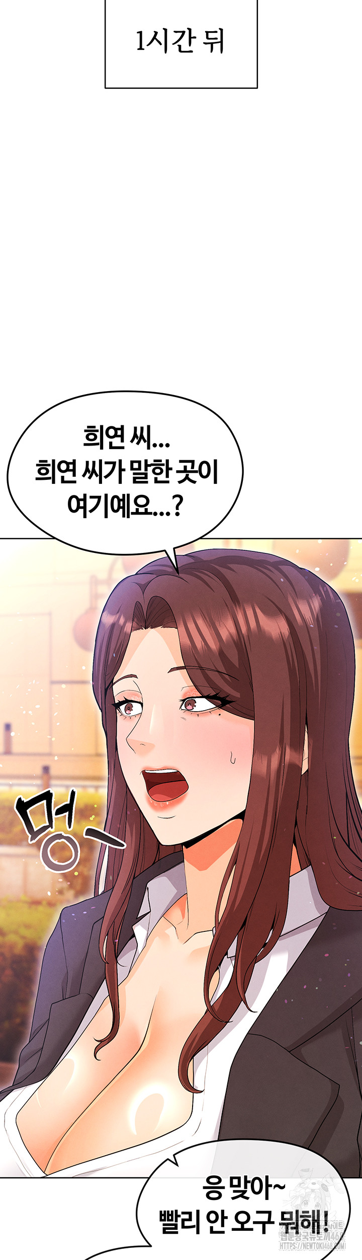 The Hottie’s Good at Football Raw - Page 71