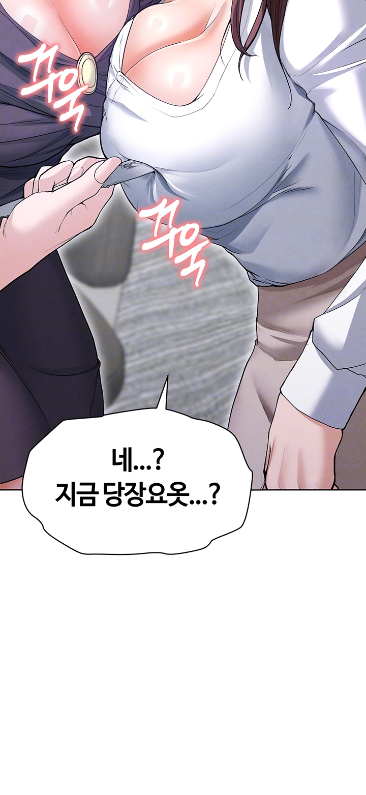 The Hottie’s Good at Football Raw - Page 9