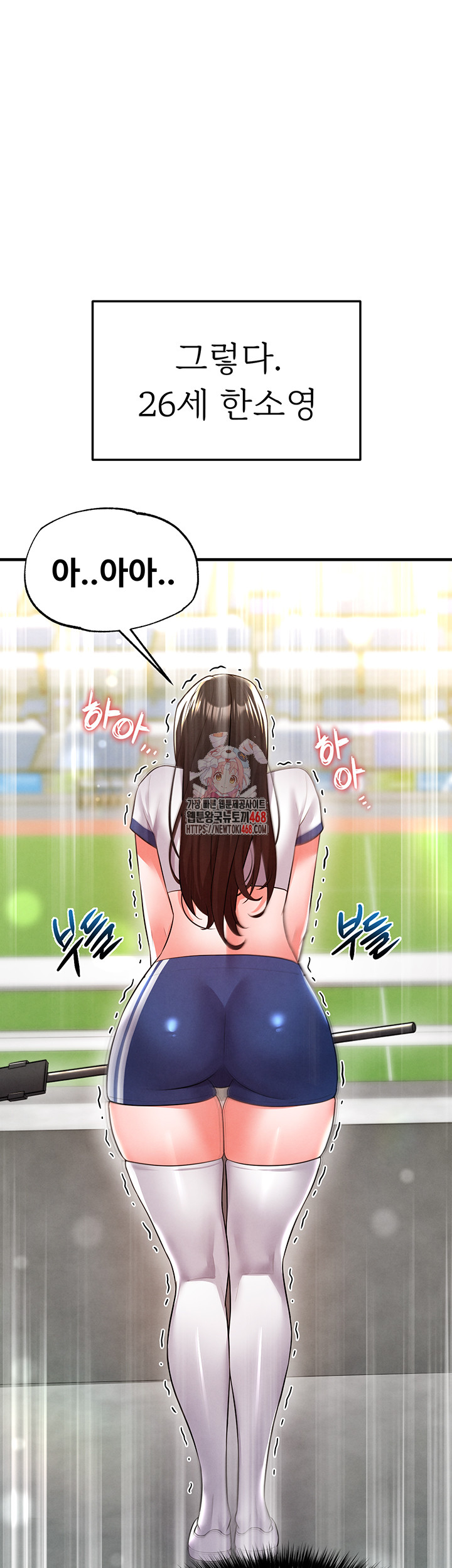 The Hottie’s Good at Football Raw - Page 1