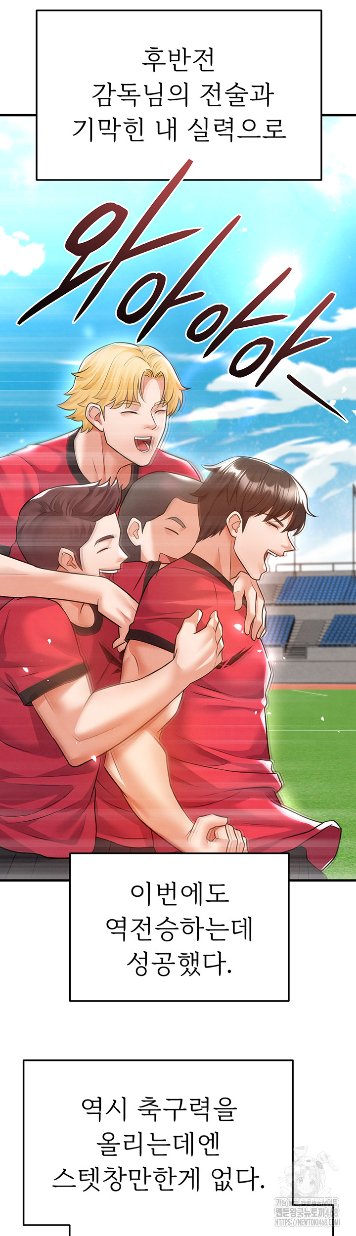 The Hottie’s Good at Football Raw - Page 11
