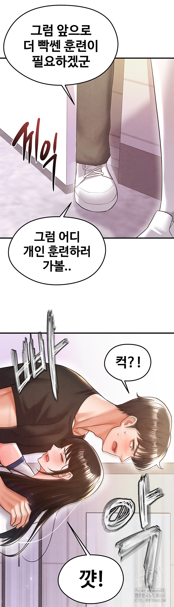 The Hottie’s Good at Football Raw - Page 15