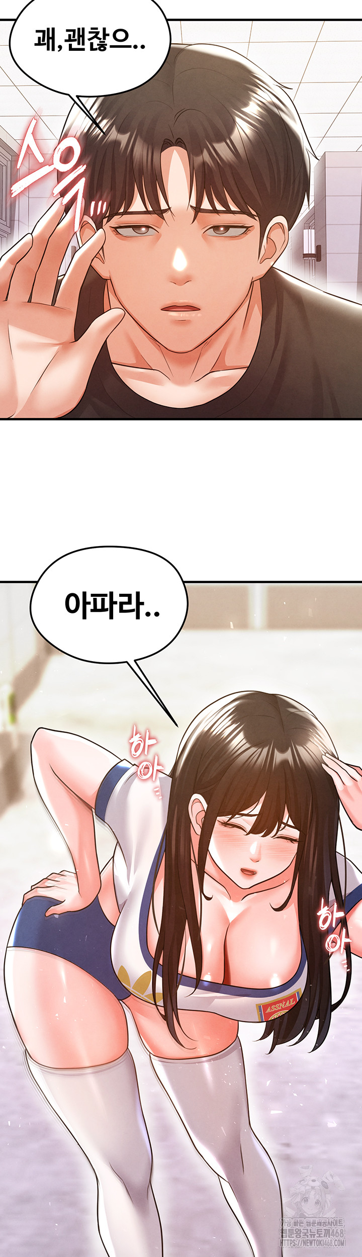 The Hottie’s Good at Football Raw - Page 17