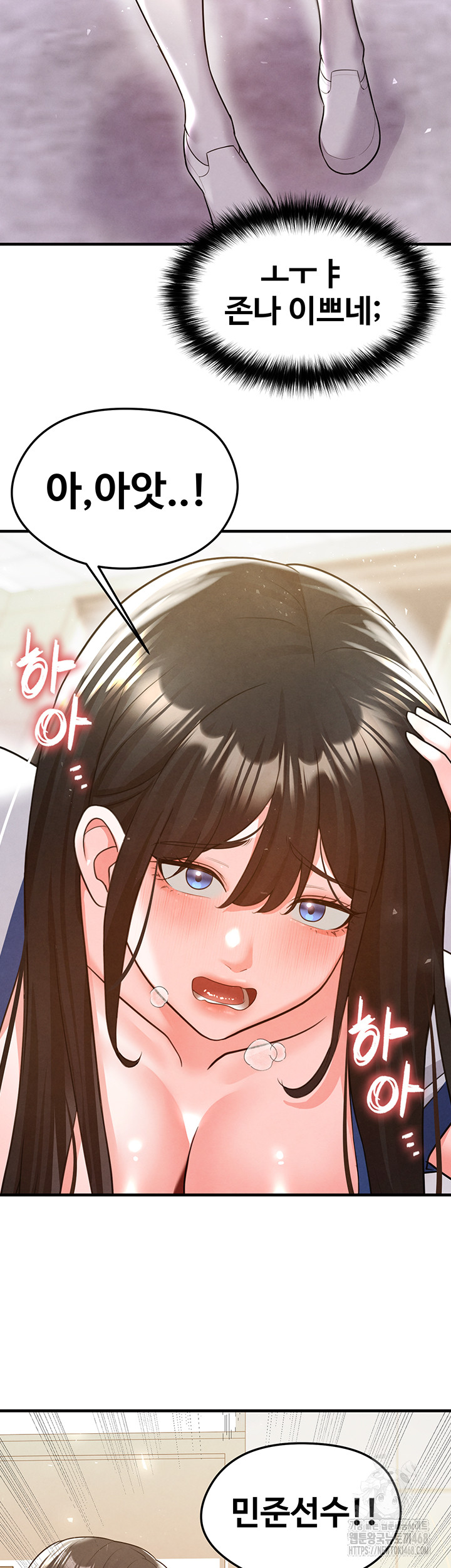 The Hottie’s Good at Football Raw - Page 18