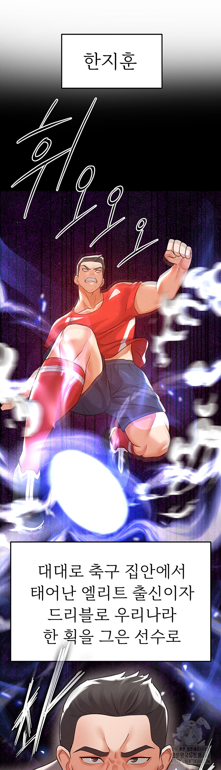 The Hottie’s Good at Football Raw - Page 29