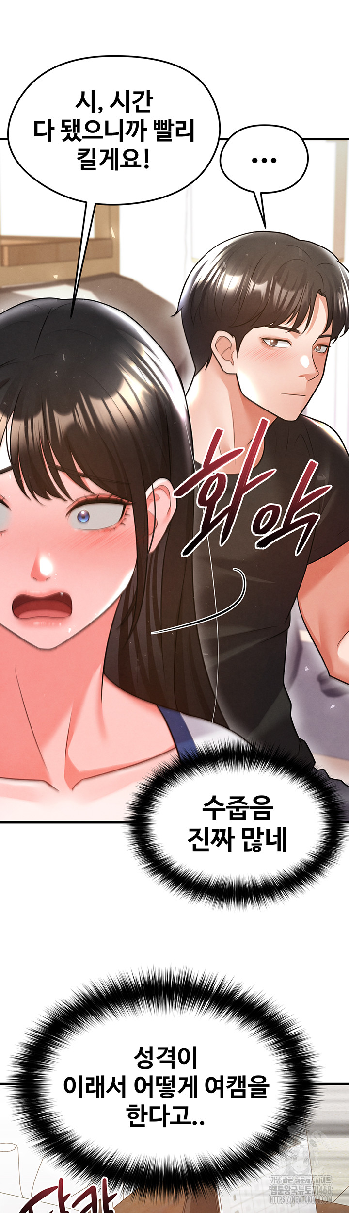 The Hottie’s Good at Football Raw - Page 43