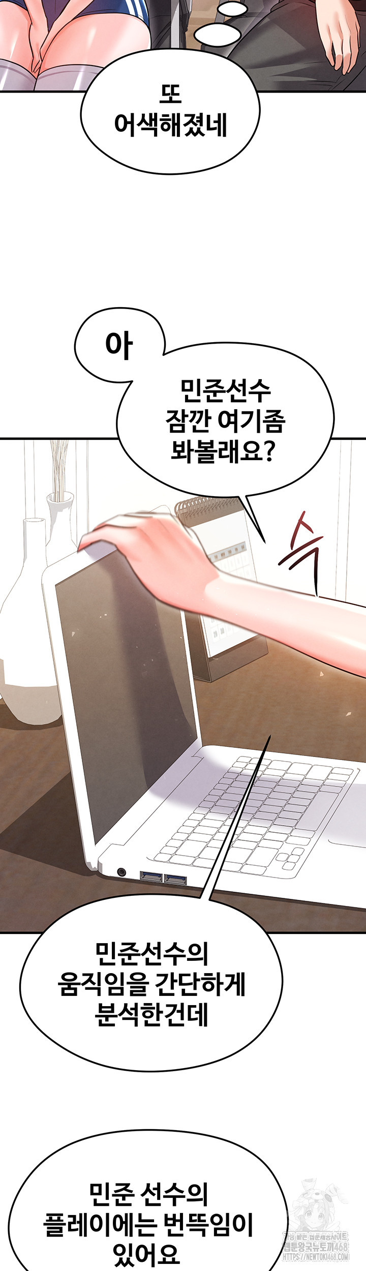 The Hottie’s Good at Football Raw - Page 52