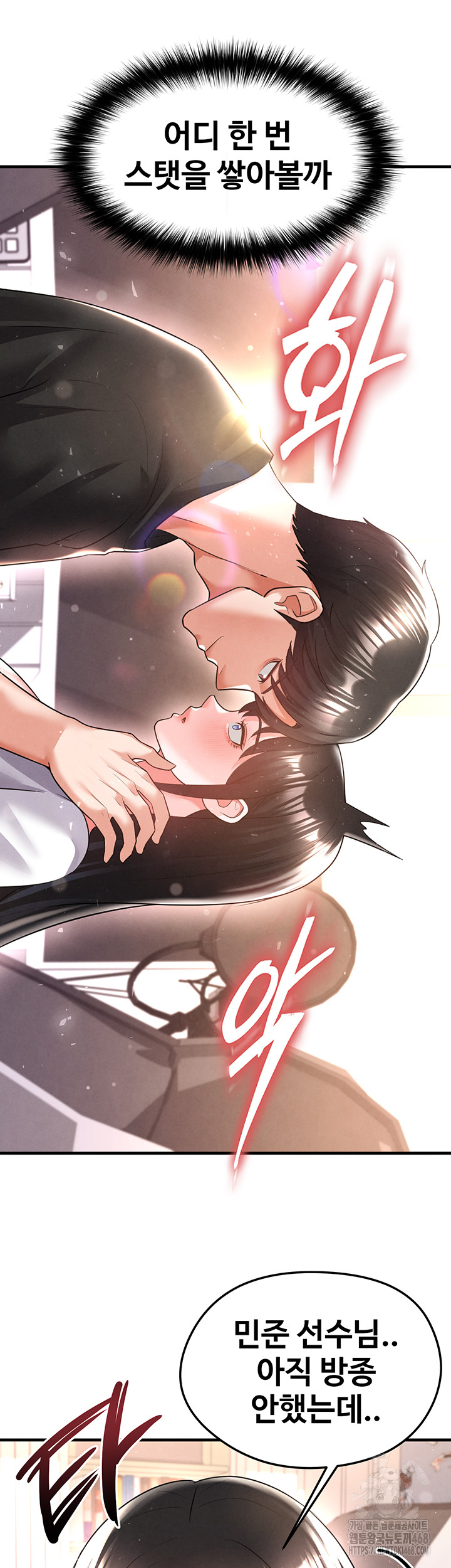 The Hottie’s Good at Football Raw - Page 59