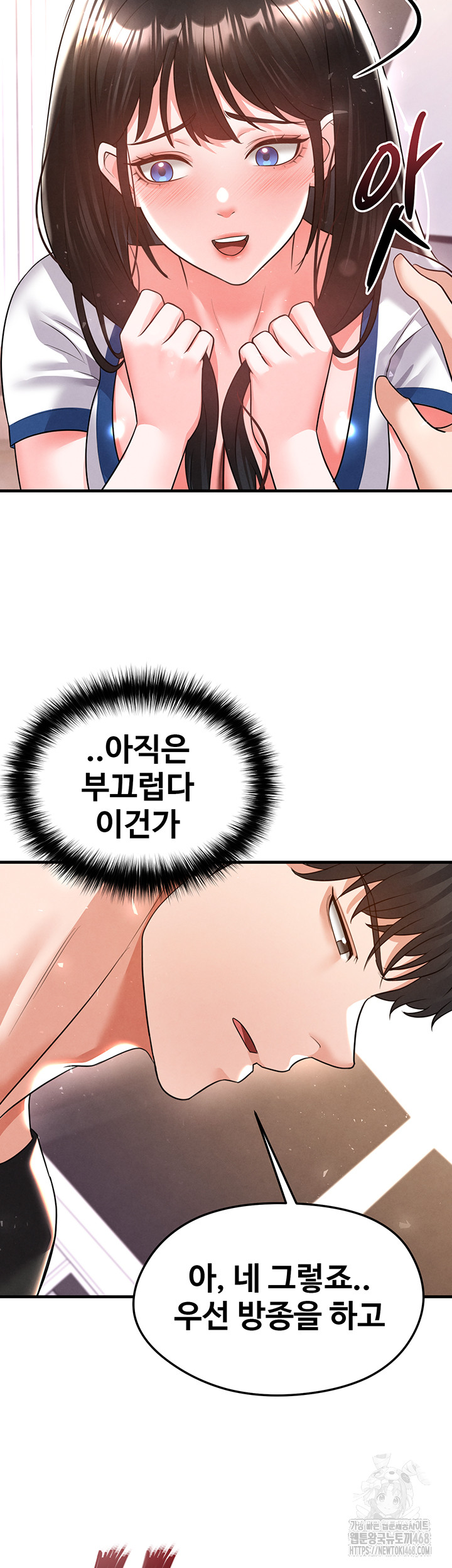 The Hottie’s Good at Football Raw - Page 60