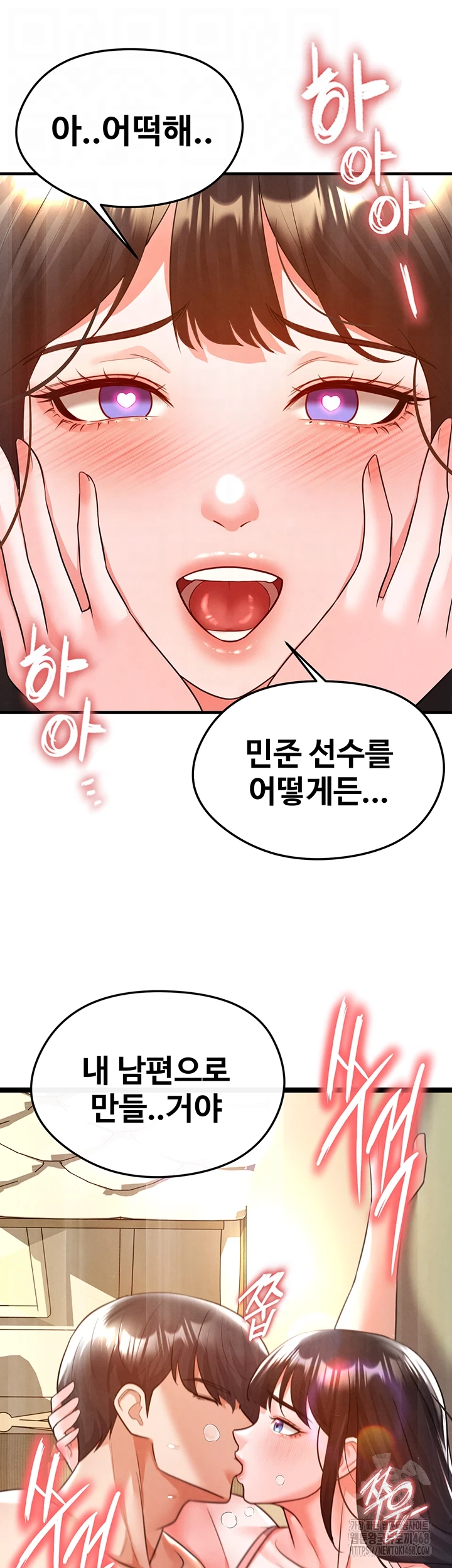 The Hottie’s Good at Football Raw - Page 8