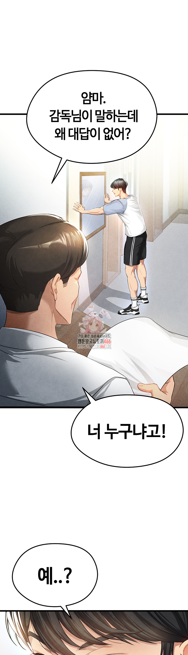 The Hottie’s Good at Football Raw - Page 1