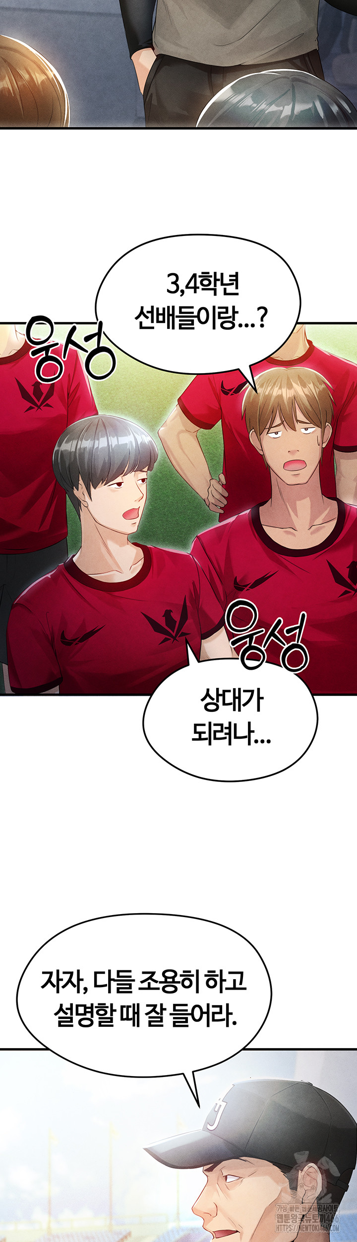The Hottie’s Good at Football Raw - Page 10