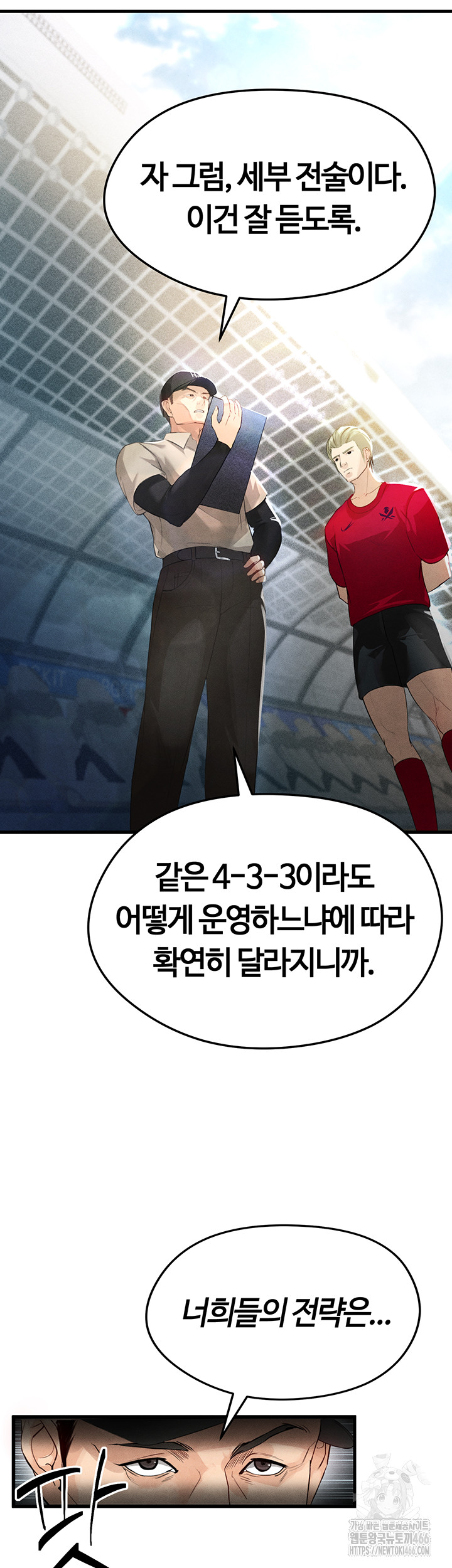 The Hottie’s Good at Football Raw - Page 13