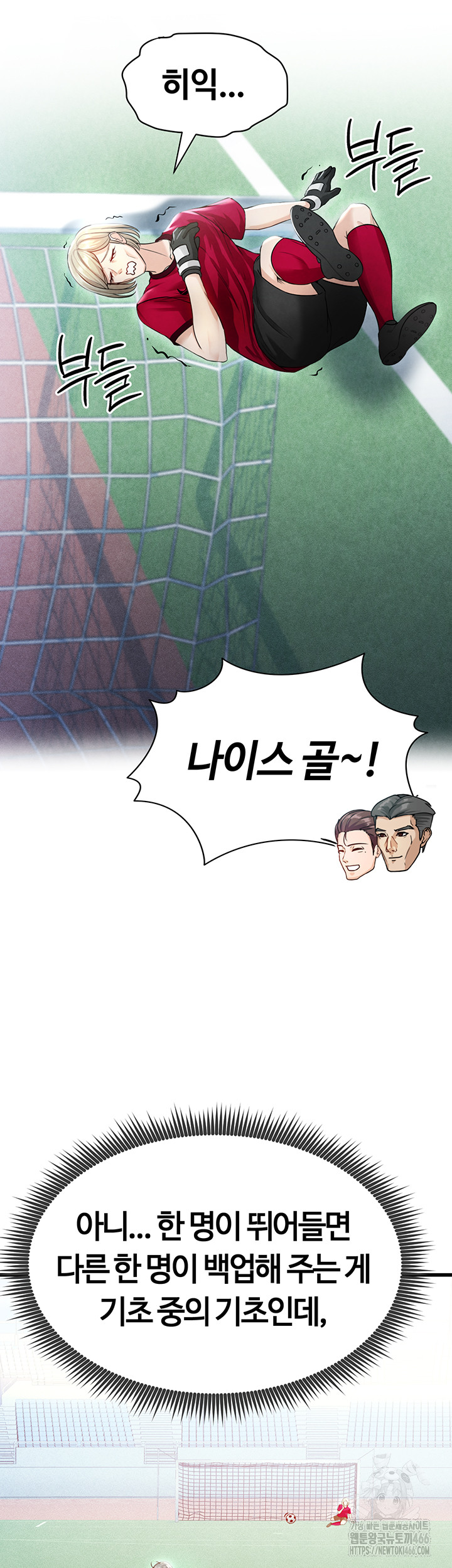 The Hottie’s Good at Football Raw - Page 28