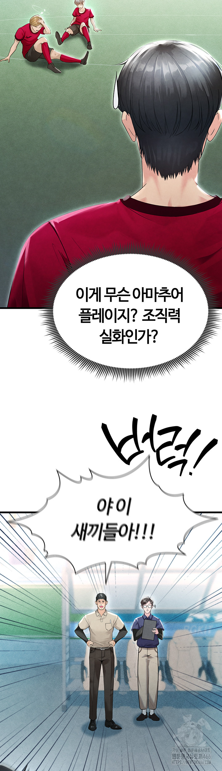 The Hottie’s Good at Football Raw - Page 29