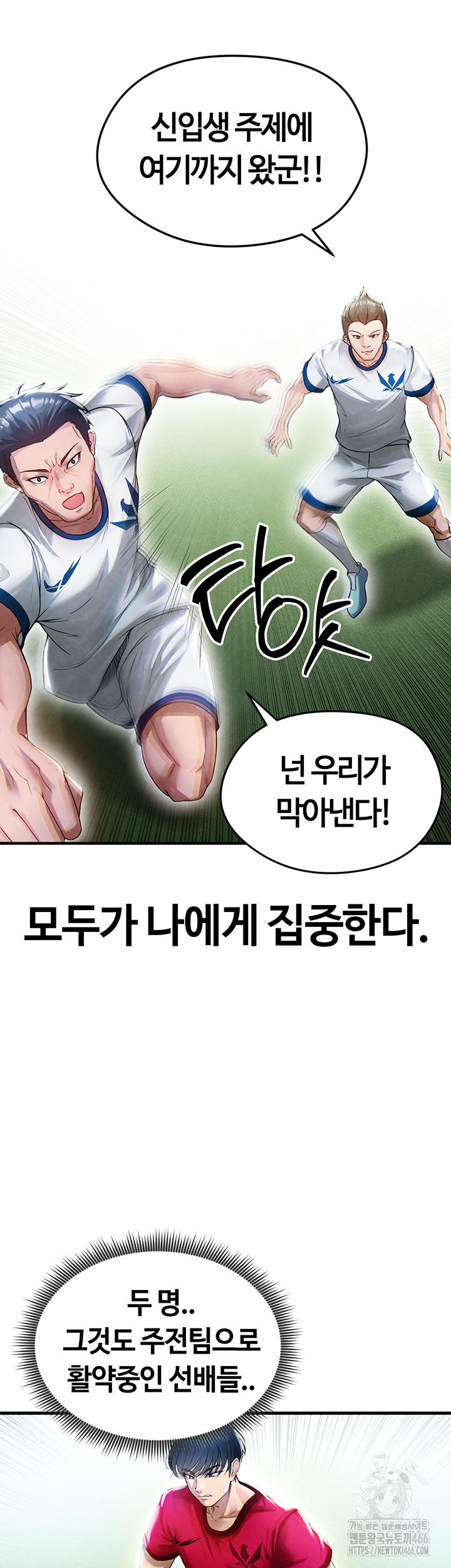 The Hottie’s Good at Football Raw - Page 44