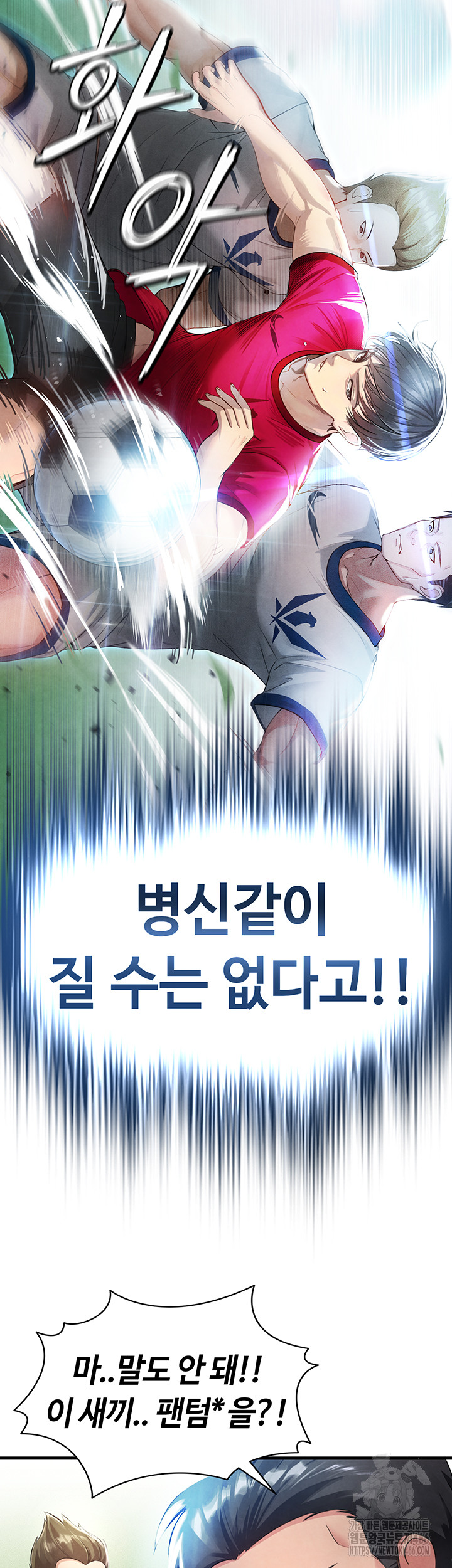 The Hottie’s Good at Football Raw - Page 46